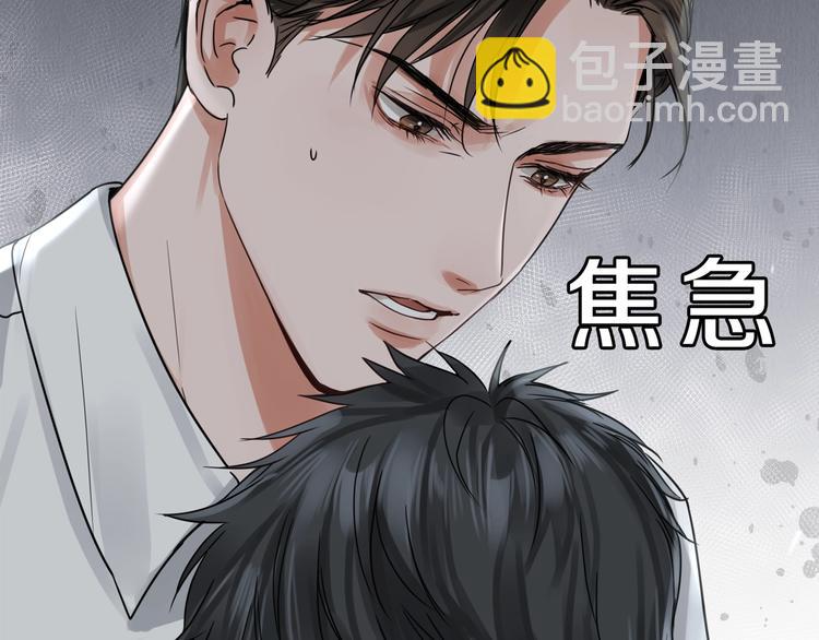 破雲2：吞海 - 第6話 紋身的秘密(1/3) - 8