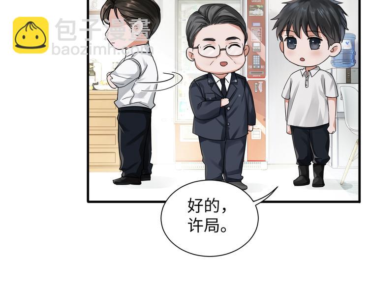 破雲2：吞海 - 第6話 紋身的秘密(2/3) - 3