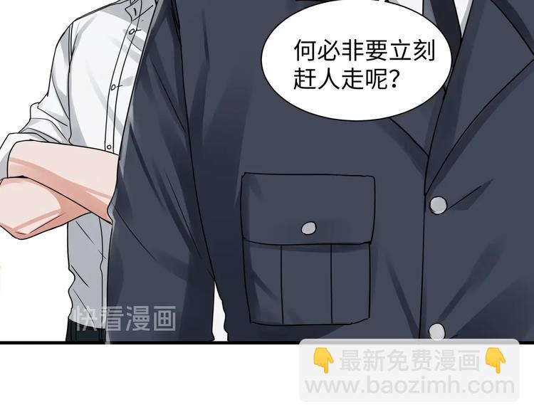 破雲2：吞海 - 第6話 紋身的秘密(2/3) - 8