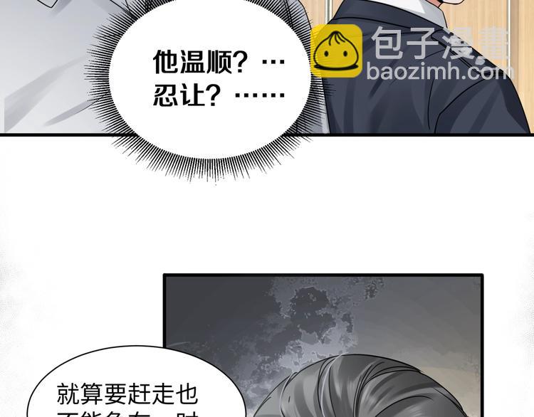 破雲2：吞海 - 第6話 紋身的秘密(2/3) - 2