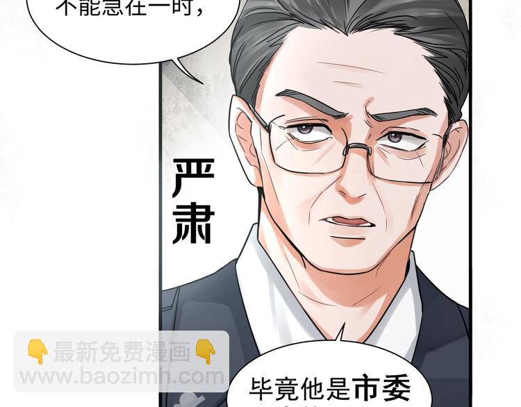 破雲2：吞海 - 第6話 紋身的秘密(2/3) - 3