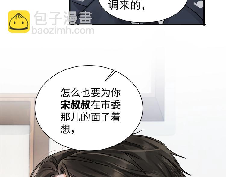 破雲2：吞海 - 第6話 紋身的秘密(2/3) - 4