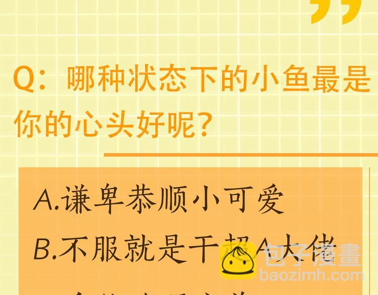 破雲2：吞海 - 第6話 紋身的秘密(2/3) - 4