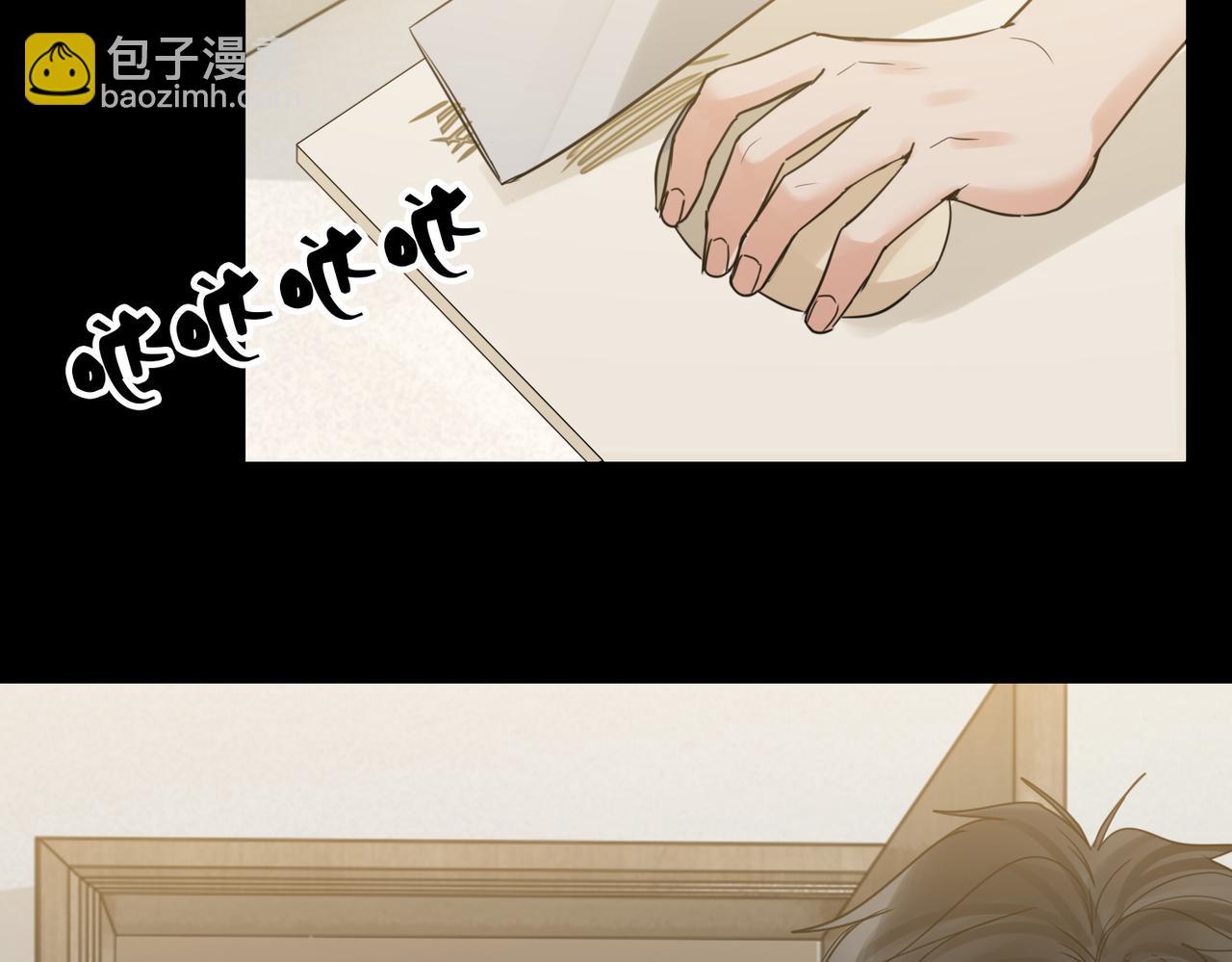 破雲2：吞海 - 第112話 發現端倪(1/3) - 4