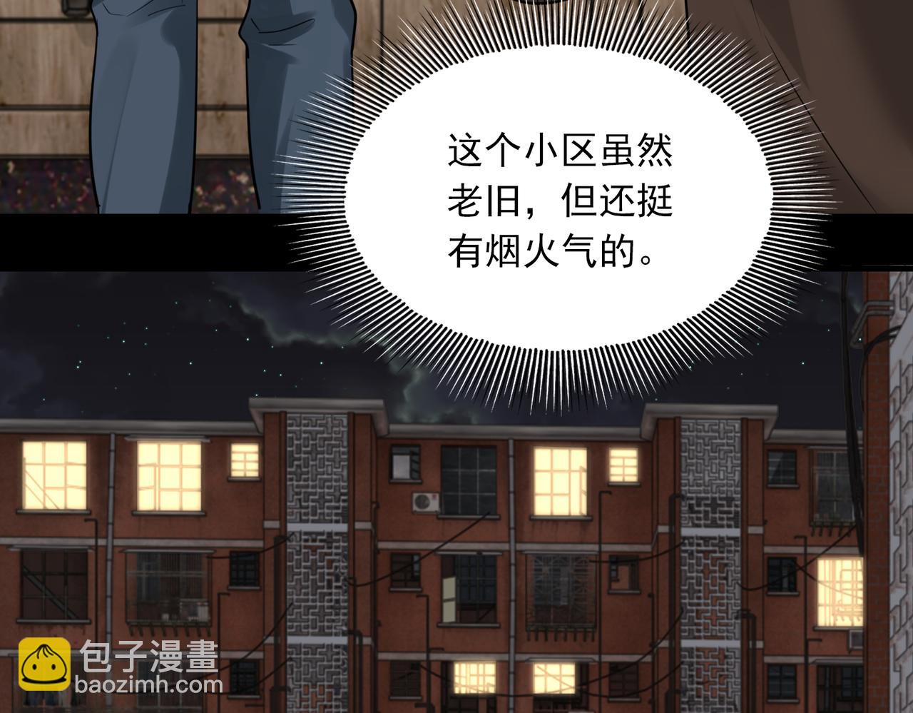 破雲2：吞海 - 第112話 發現端倪(1/3) - 1