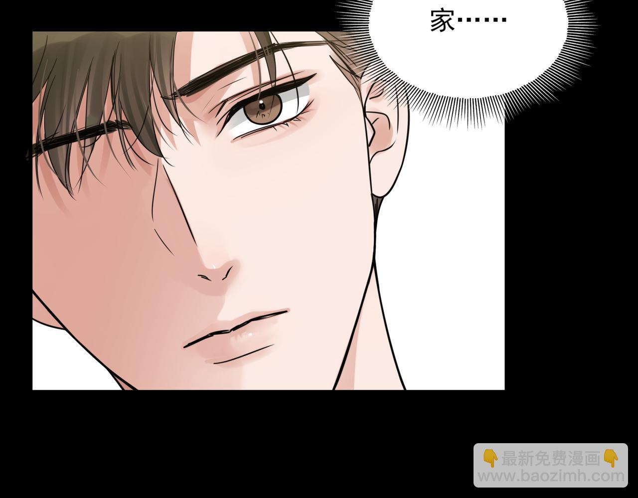 破雲2：吞海 - 第112話 發現端倪(1/3) - 1