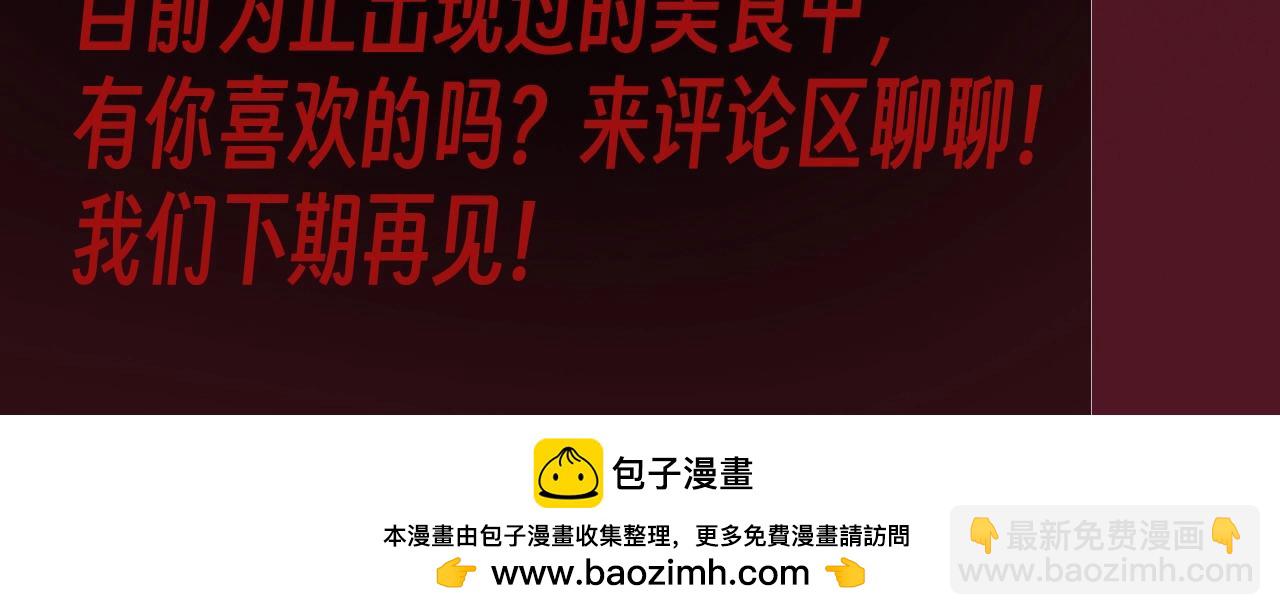 破雲2：吞海 - 第1期 整活企劃：舌尖上的吞海 - 3