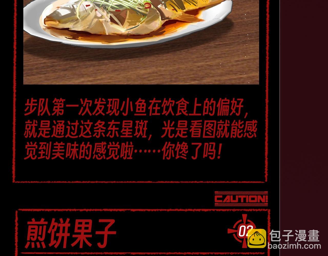 破雲2：吞海 - 第1期 整活企劃：舌尖上的吞海 - 1