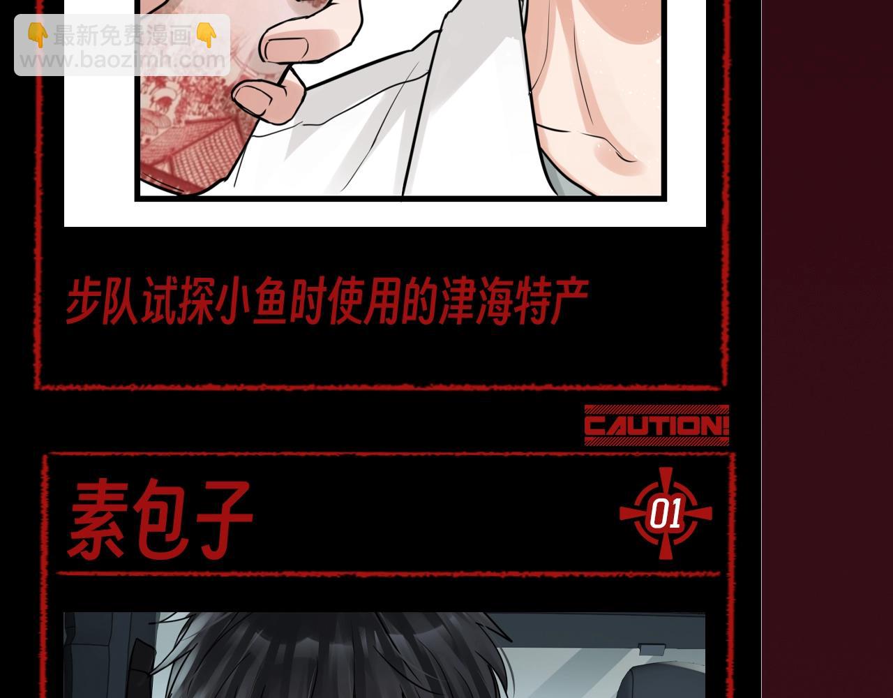 破雲2：吞海 - 第1期 整活企劃：舌尖上的吞海 - 3