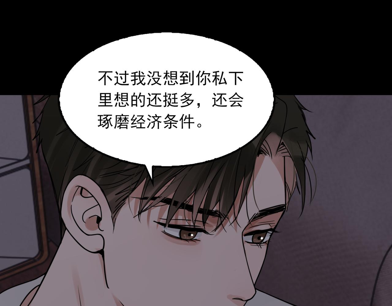 破雲2：吞海 - 第114話(1/3) - 1