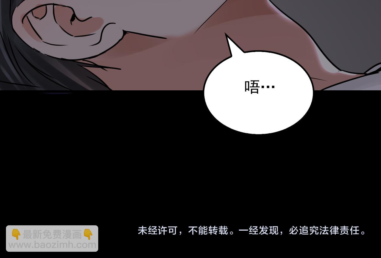 破雲2：吞海 - 第114話(3/3) - 2