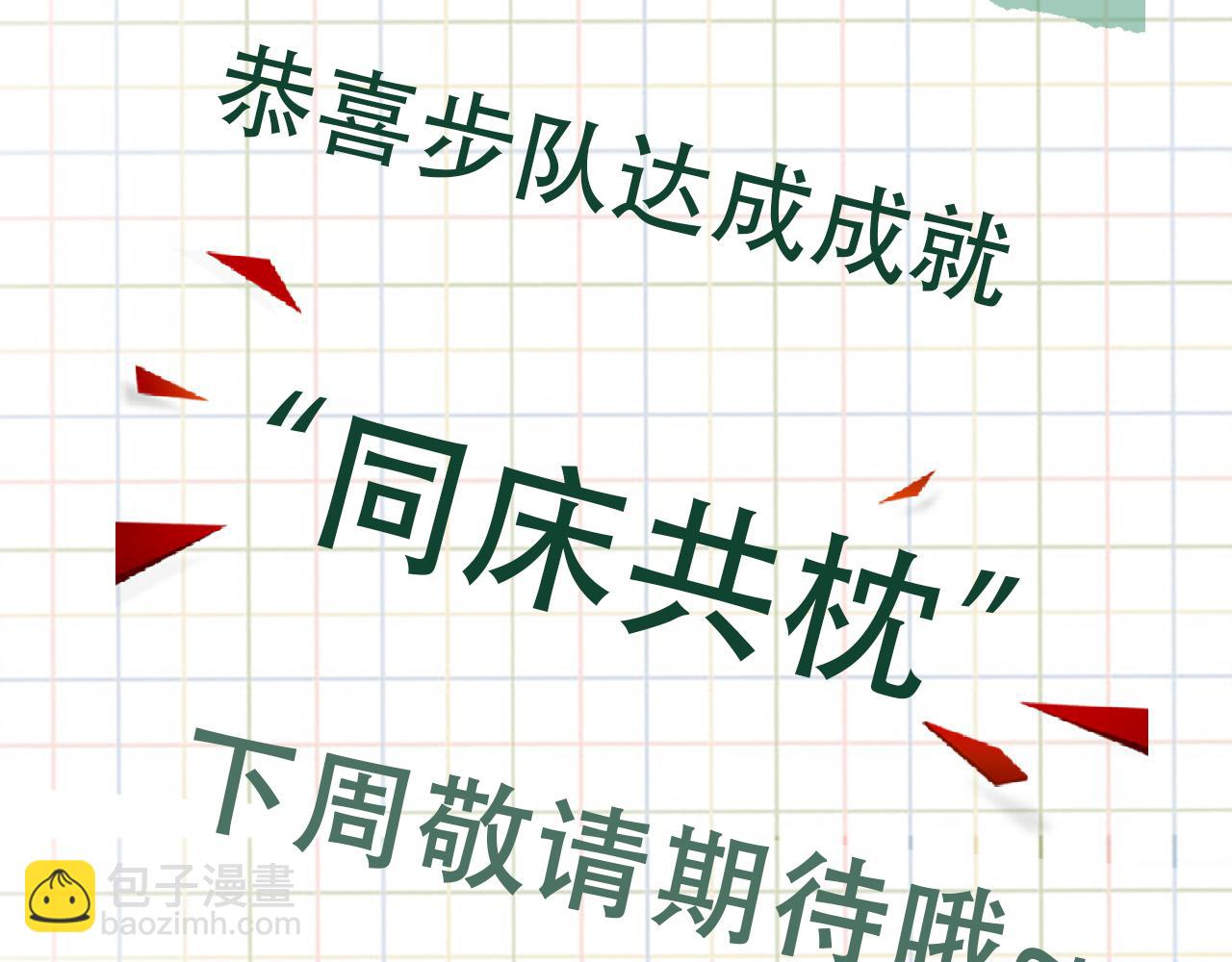 破雲2：吞海 - 第114話(3/3) - 4