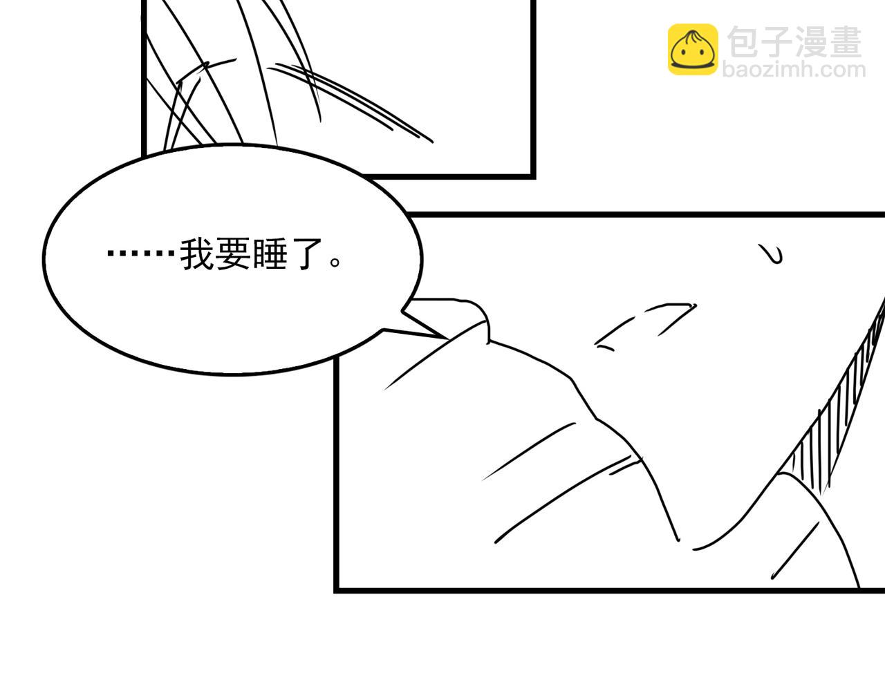 破雲2：吞海 - 第114話(3/3) - 2