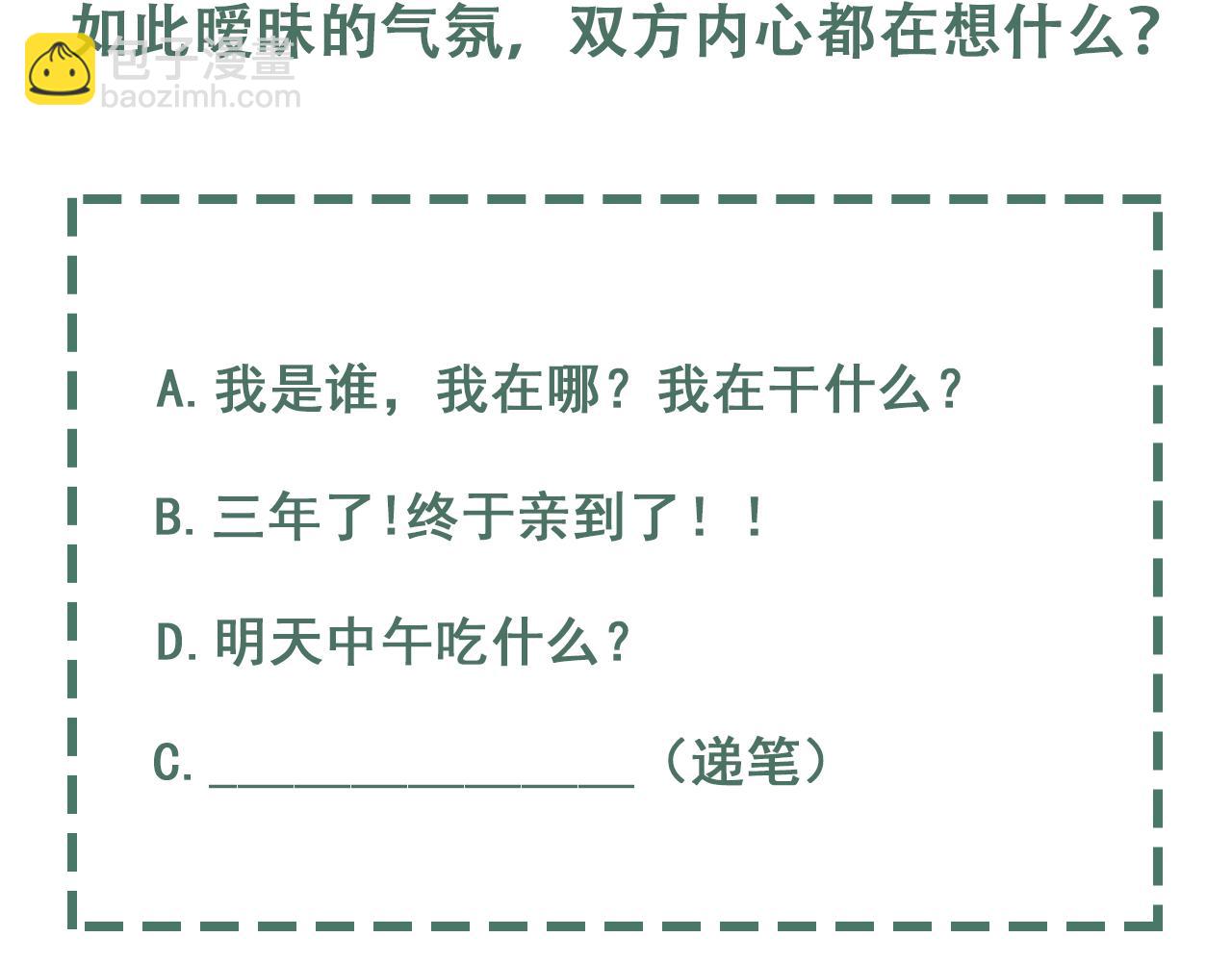 破雲2：吞海 - 第114話(3/3) - 3