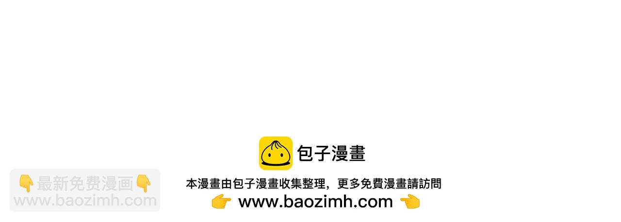 破雲2：吞海 - 第114話(3/3) - 4