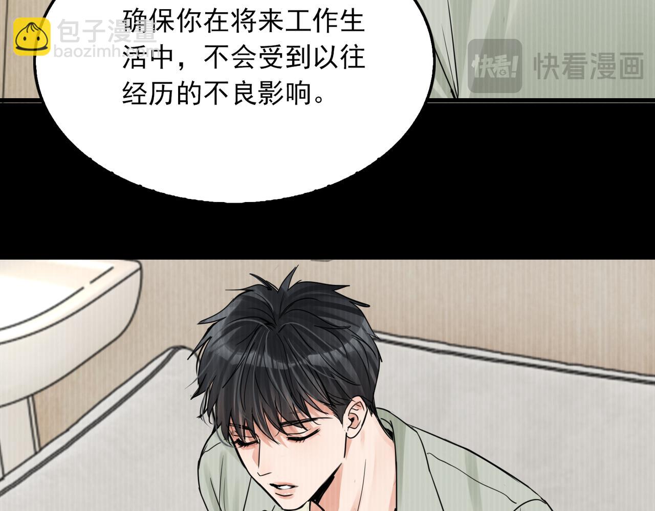 破雲2：吞海 - 第114話(1/3) - 5