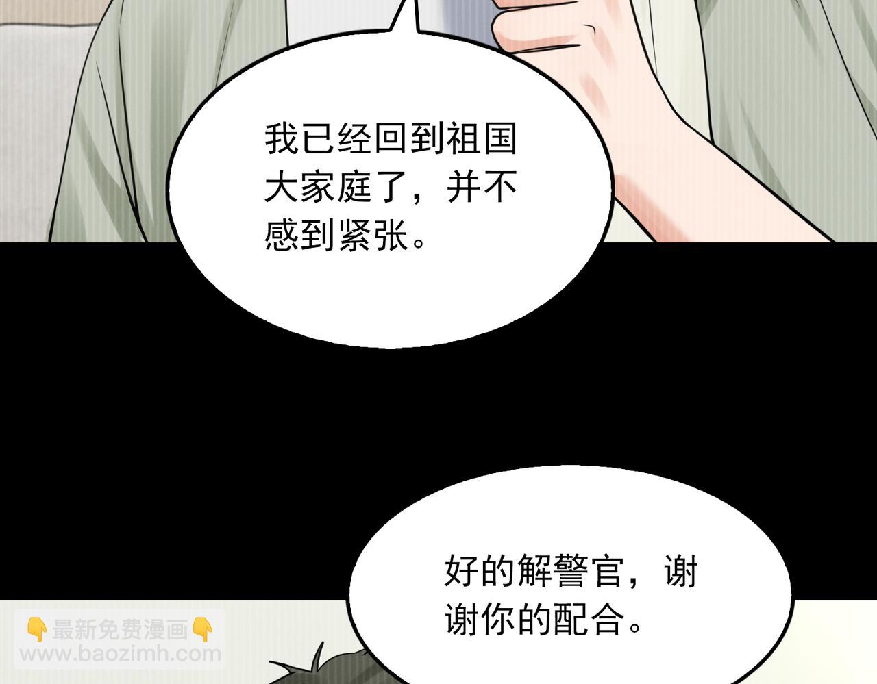 破雲2：吞海 - 第114話(1/3) - 7