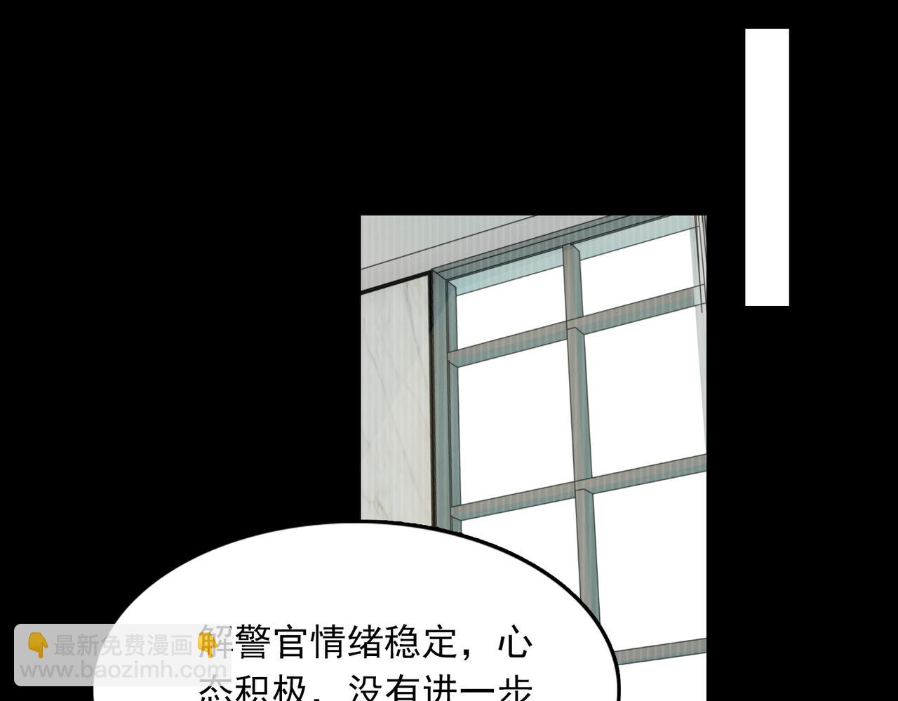 破雲2：吞海 - 第114話(2/3) - 1