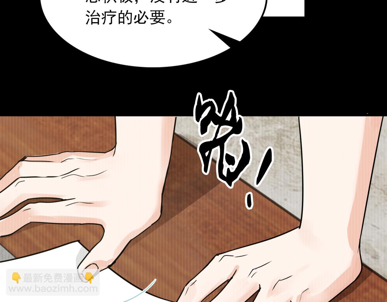 破雲2：吞海 - 第114話(2/3) - 2