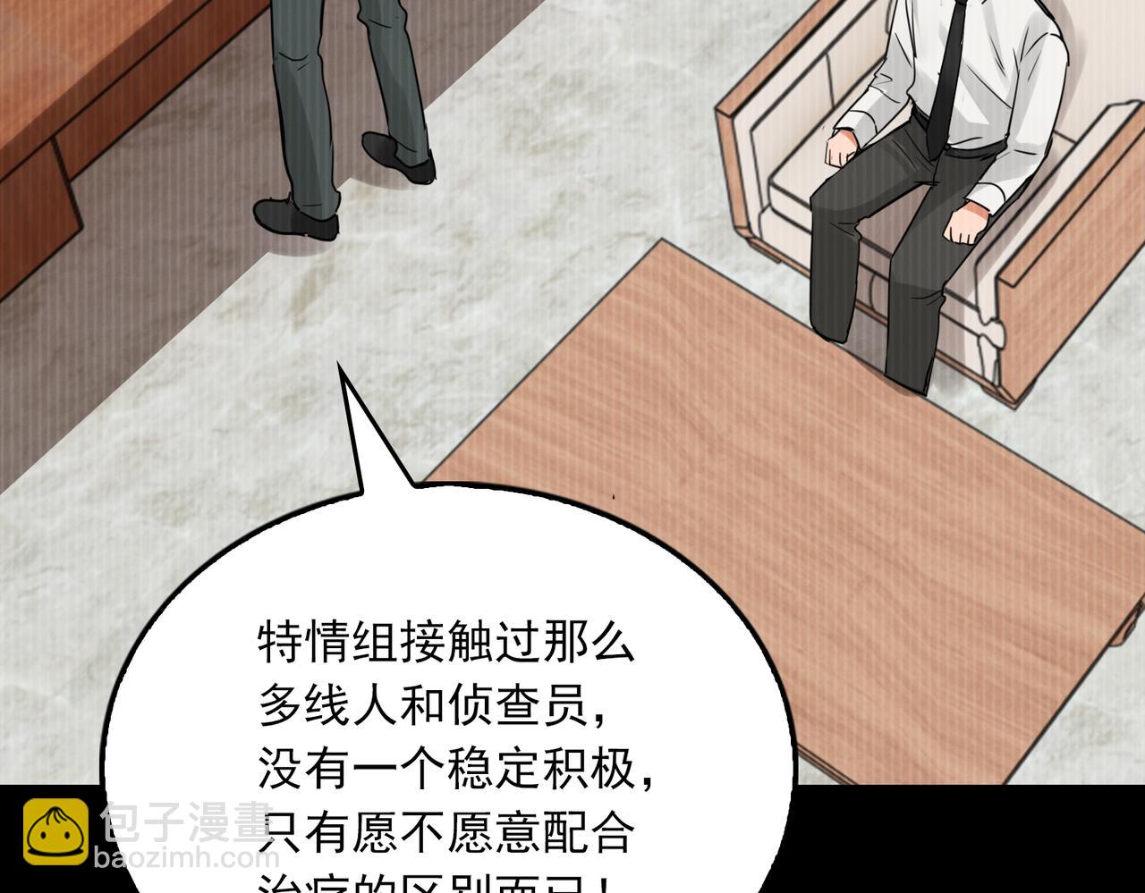 破雲2：吞海 - 第114話(2/3) - 6