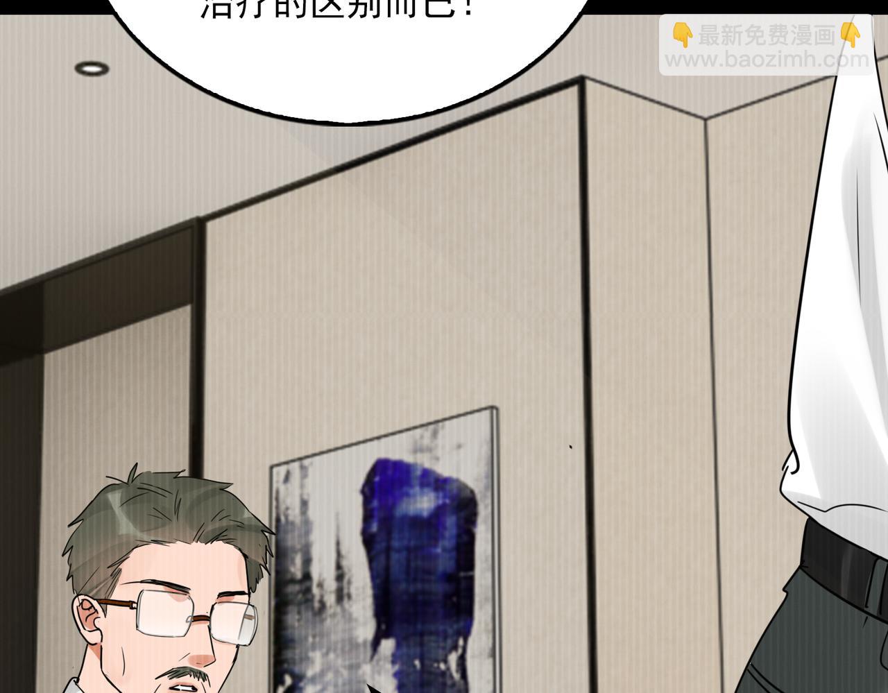 破雲2：吞海 - 第114話(2/3) - 7