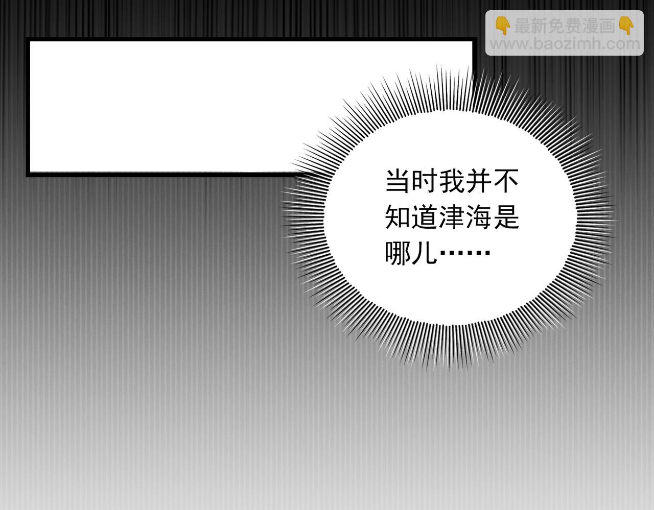 破雲2：吞海 - 第114話(2/3) - 6