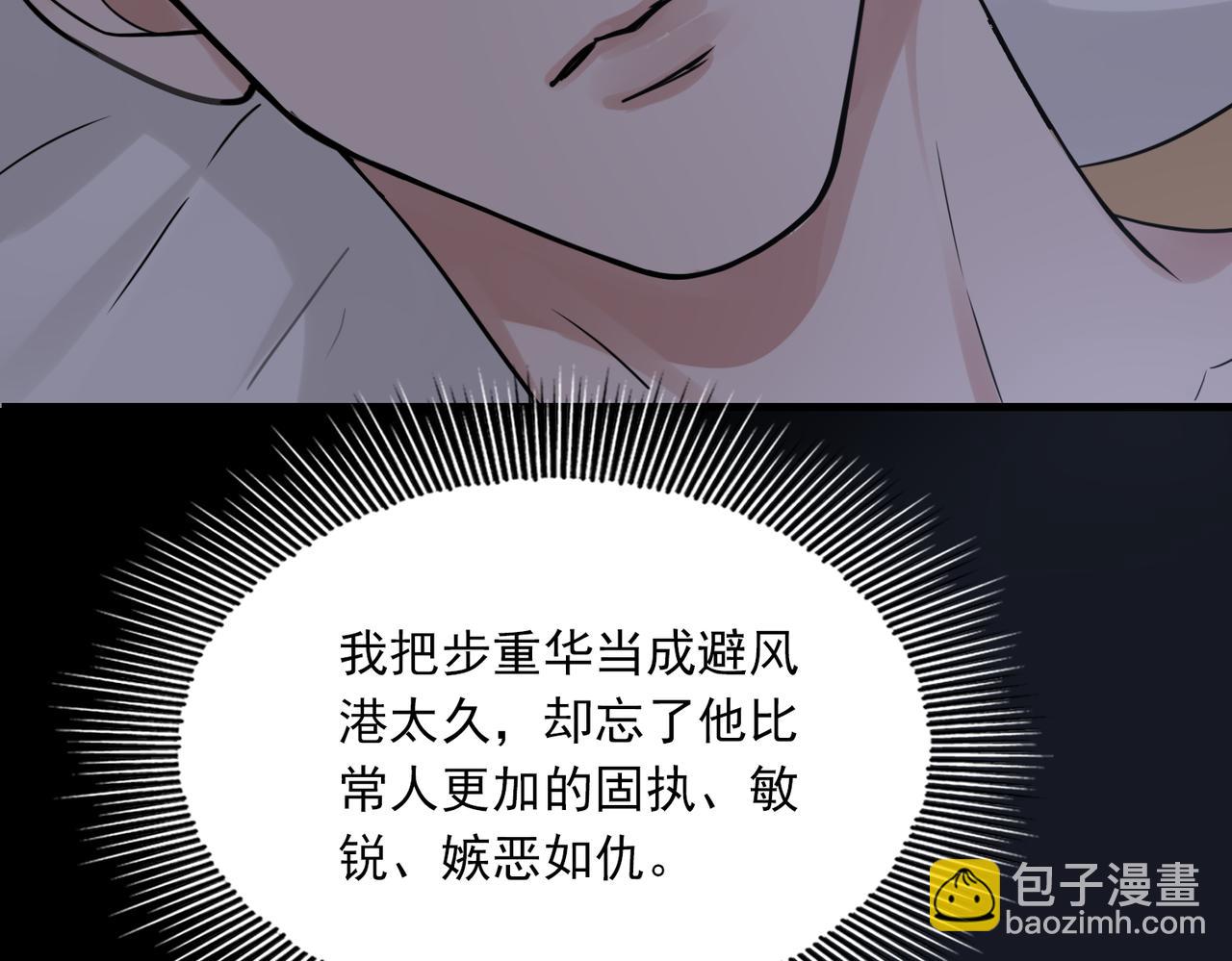 破雲2：吞海 - 第114話(2/3) - 4