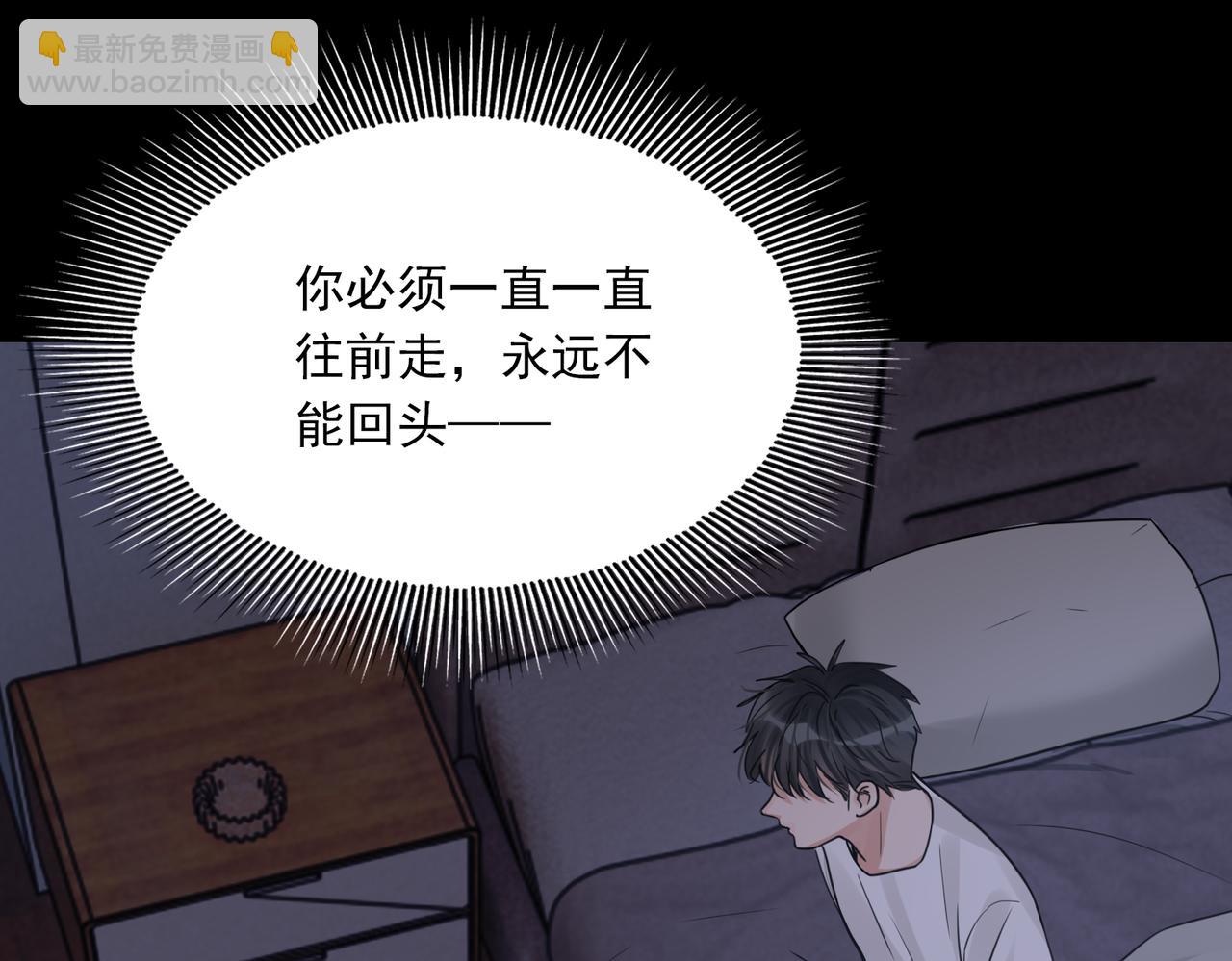 破雲2：吞海 - 第114話(2/3) - 7