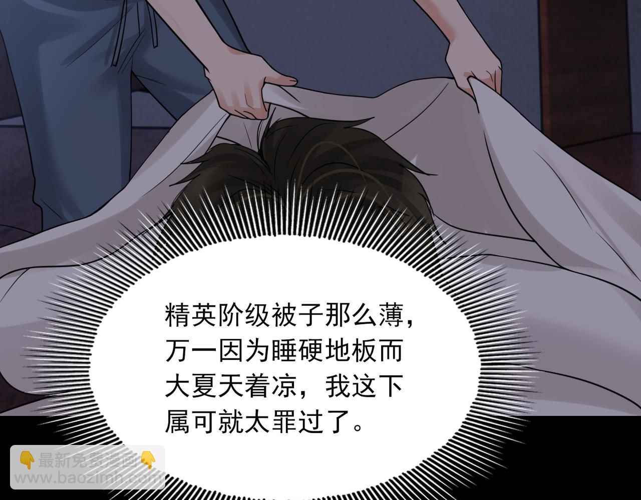 破雲2：吞海 - 第114話(2/3) - 3