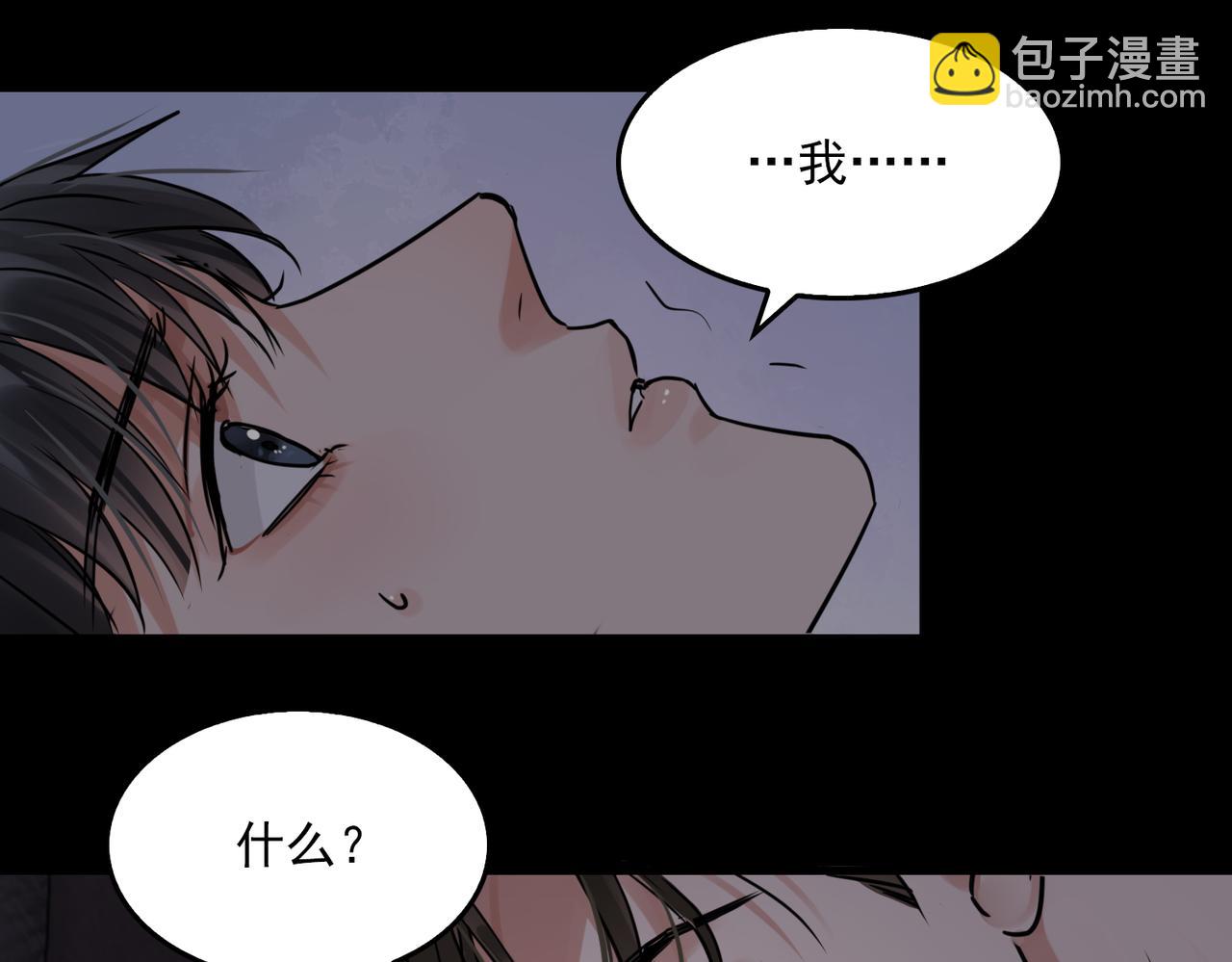 破雲2：吞海 - 第114話(2/3) - 4