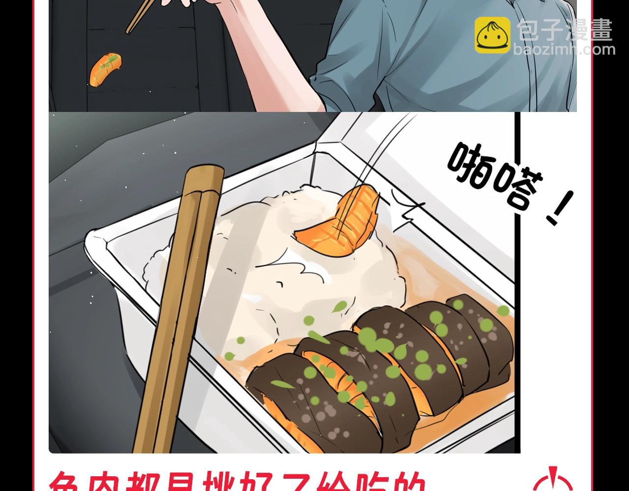 破雲2：吞海 - 第2期 整活企劃：小魚的飼養方法 - 1