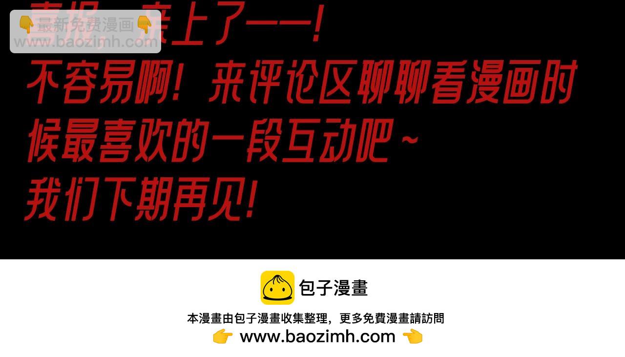 破雲2：吞海 - 第4期 整活企劃：無形的撩，最爲致命 - 2