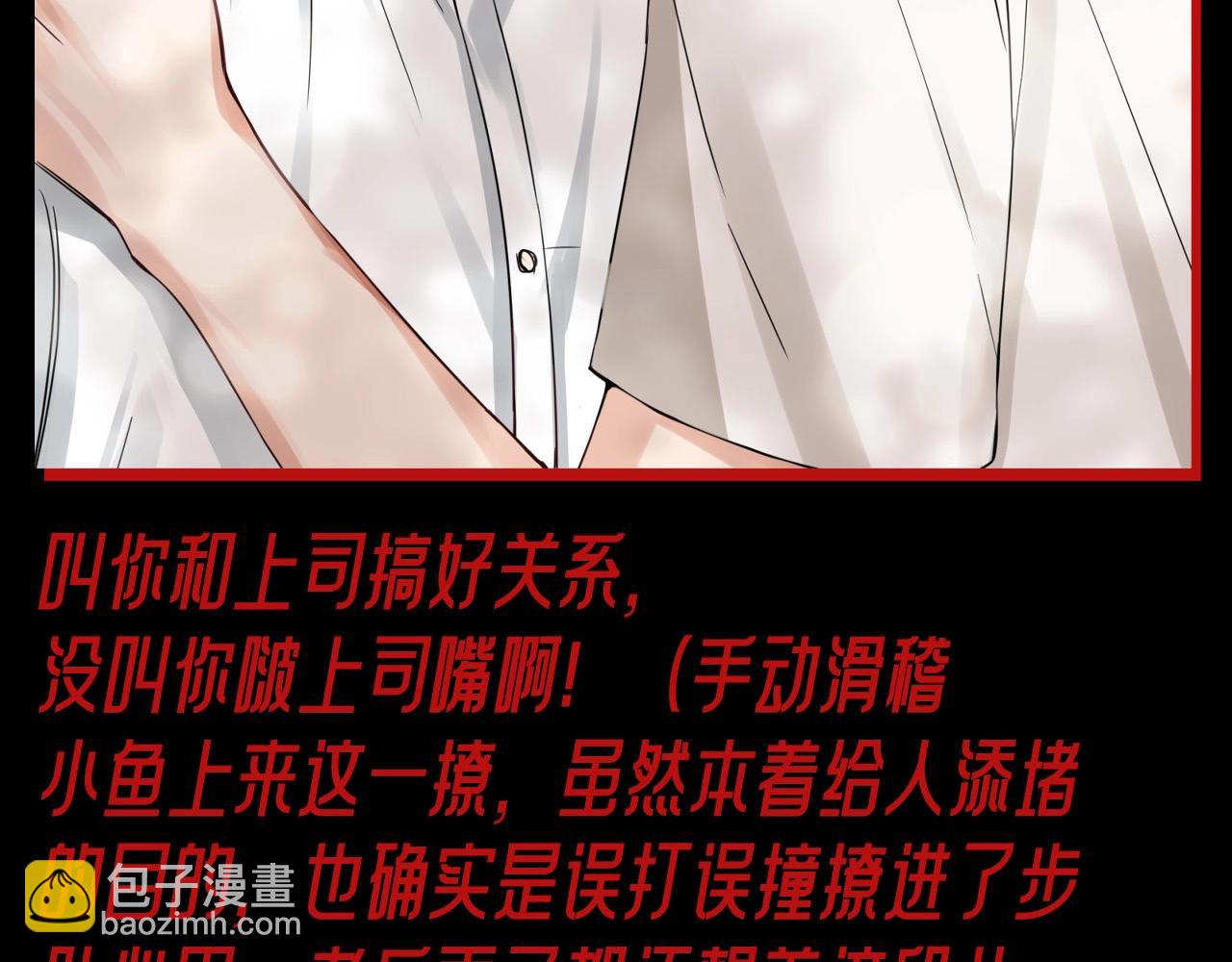 破雲2：吞海 - 第4期 整活企劃：無形的撩，最爲致命 - 3