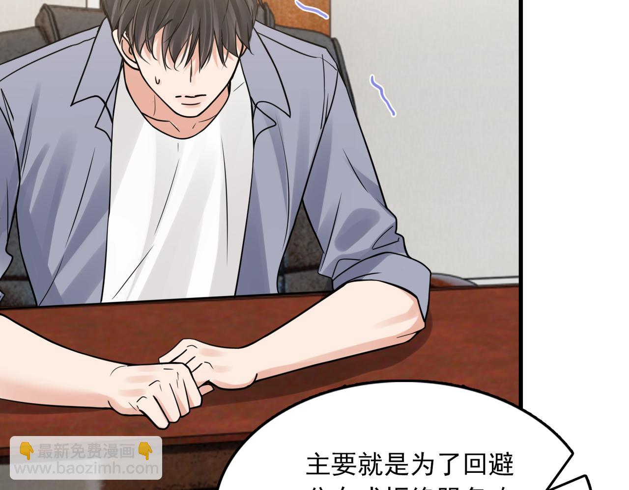 破雲2：吞海 - 第116話 外援(3/3) - 1