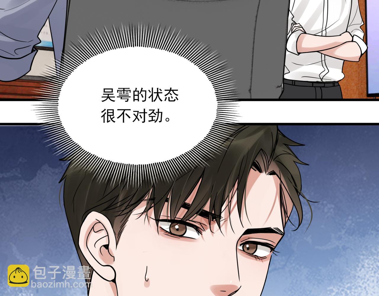 破雲2：吞海 - 第116話 外援(3/3) - 4