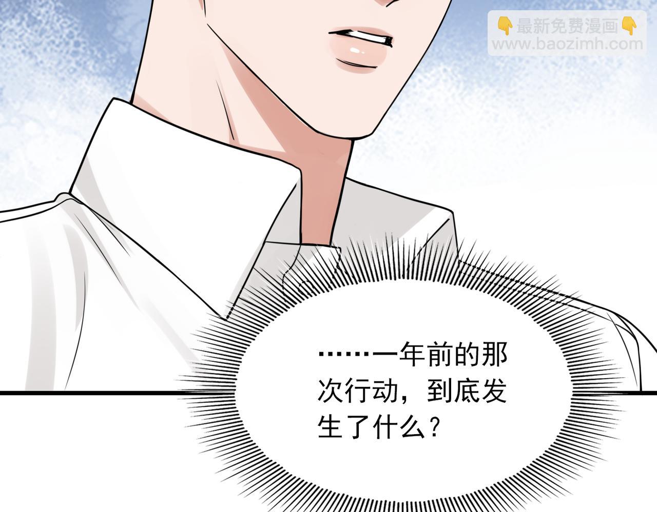 破雲2：吞海 - 第116話 外援(3/3) - 1