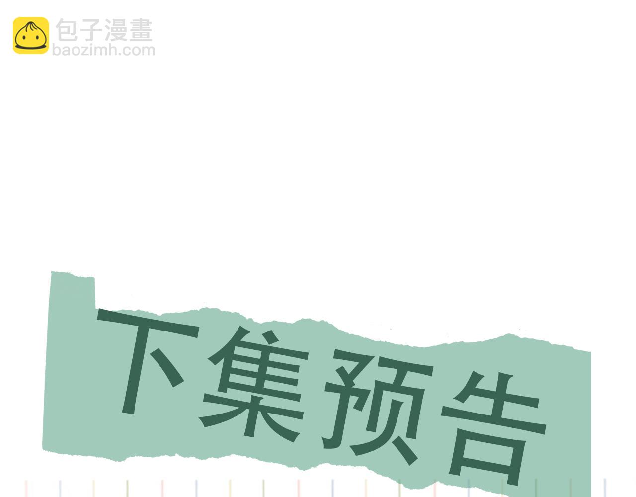 破雲2：吞海 - 第116話 外援(3/3) - 3