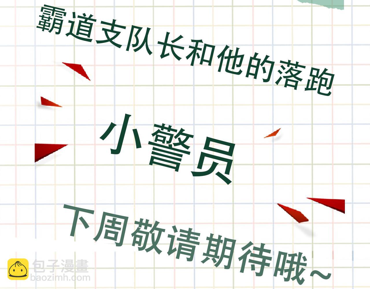 破雲2：吞海 - 第116話 外援(3/3) - 4