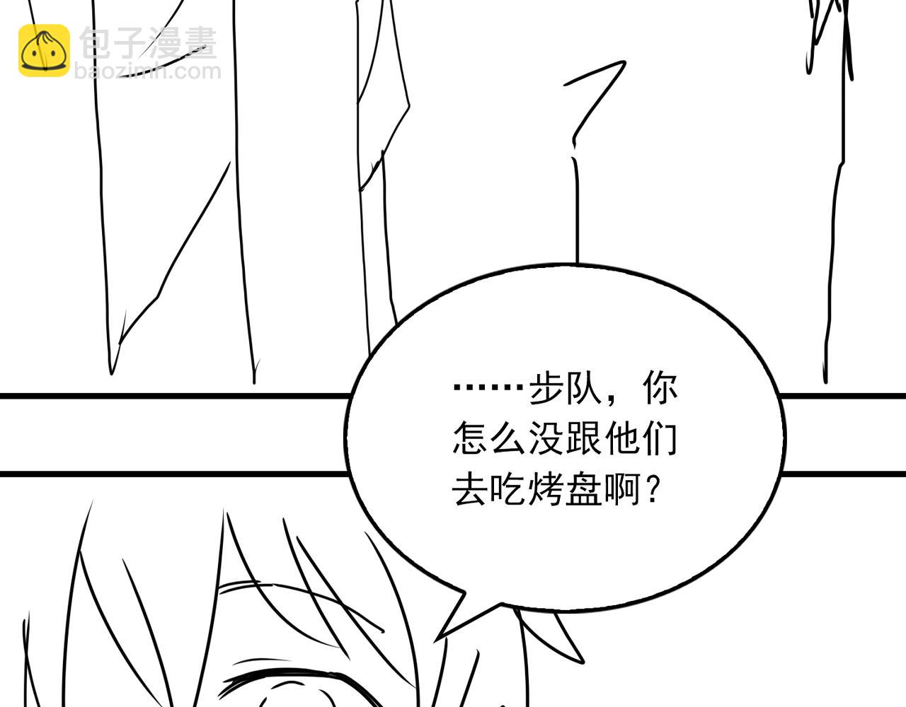 破雲2：吞海 - 第116話 外援(3/3) - 3