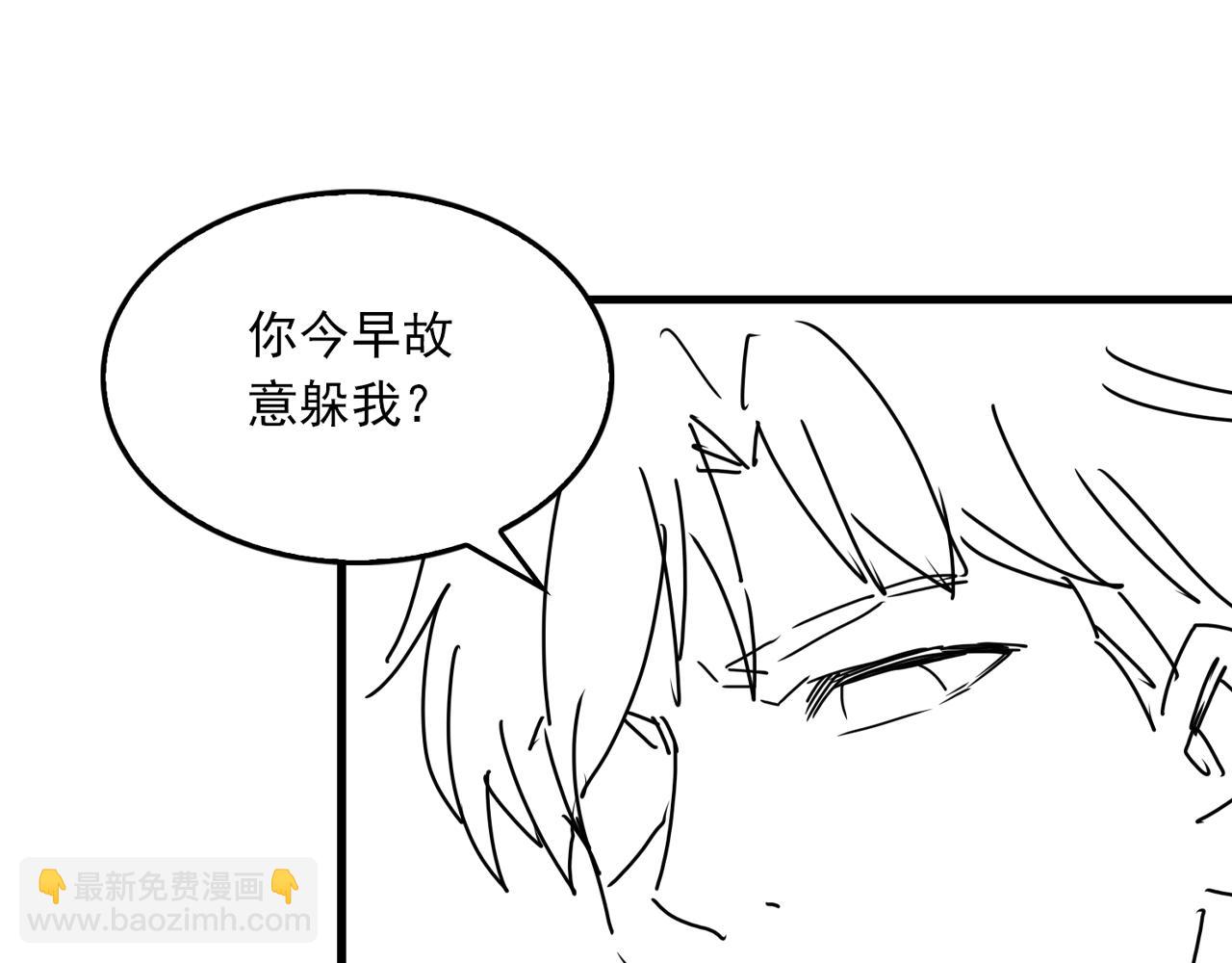 破雲2：吞海 - 第116話 外援(3/3) - 1