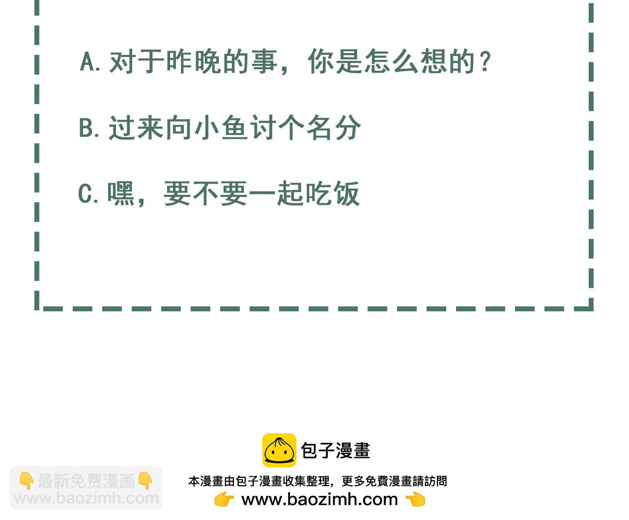 破雲2：吞海 - 第116話 外援(3/3) - 4