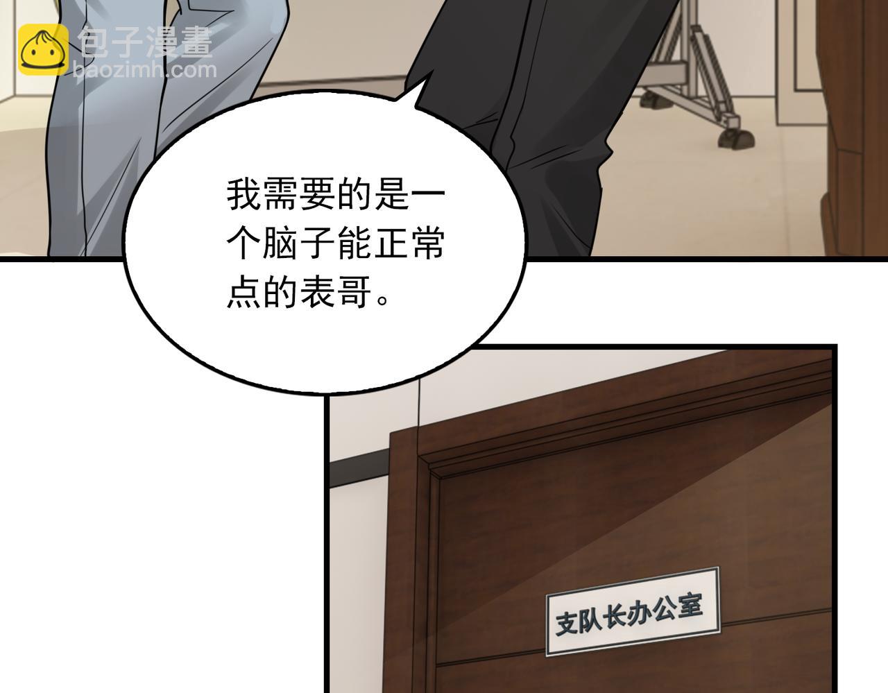 破雲2：吞海 - 第116話 外援(1/3) - 4