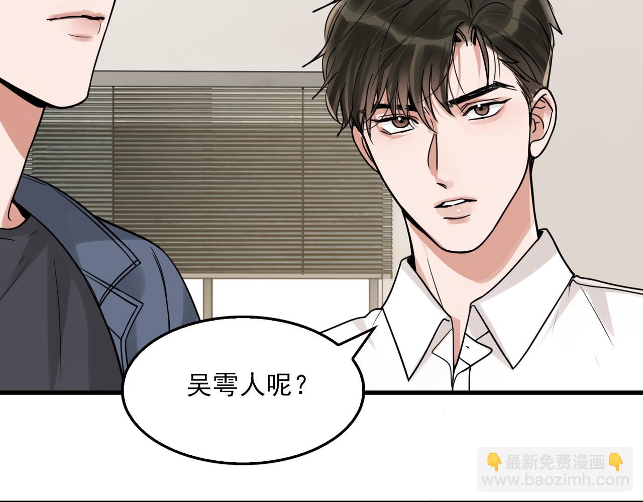 破雲2：吞海 - 第116話 外援(1/3) - 2