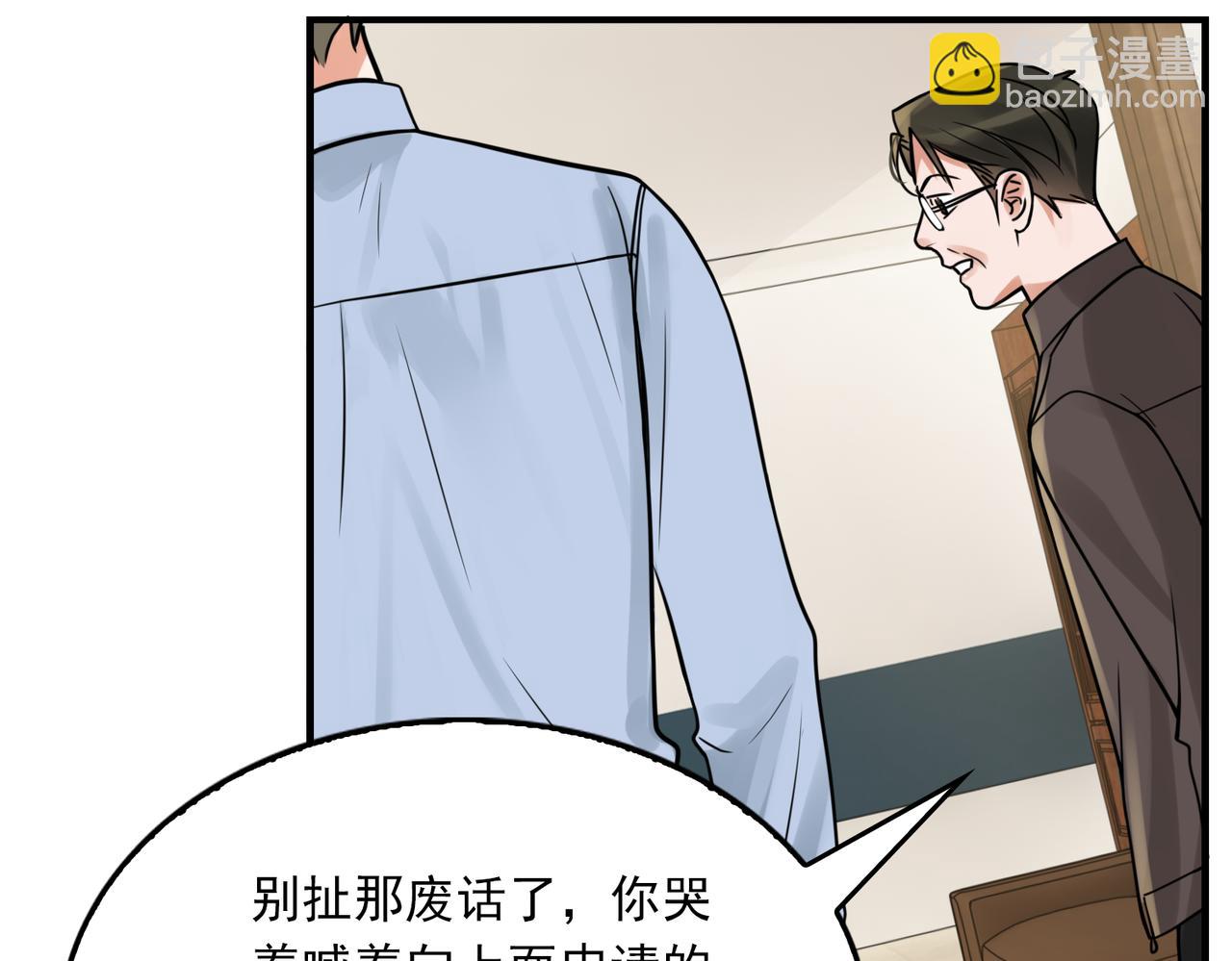 破雲2：吞海 - 第116話 外援(1/3) - 5