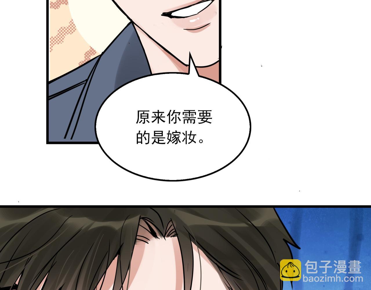 破雲2：吞海 - 第116話 外援(1/3) - 3