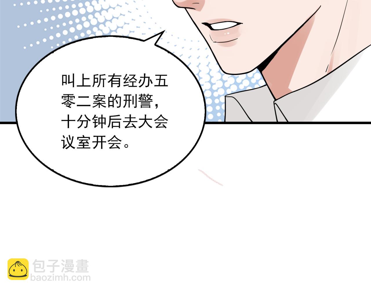 破雲2：吞海 - 第116話 外援(1/3) - 5