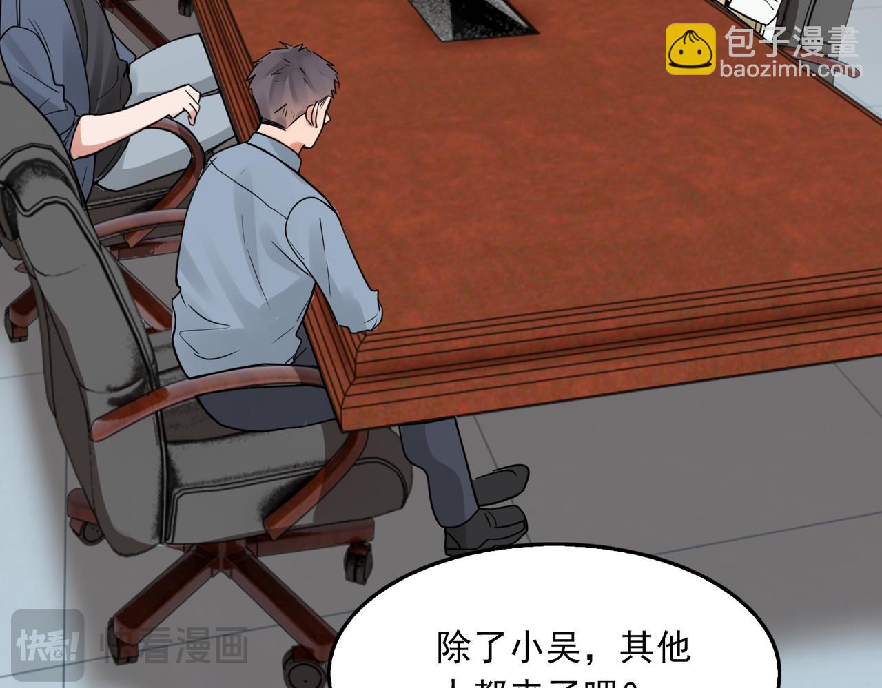 破雲2：吞海 - 第116話 外援(1/3) - 8