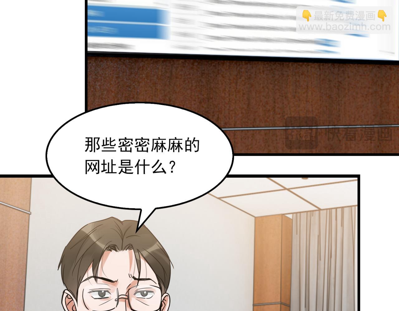 破雲2：吞海 - 第116話 外援(2/3) - 5