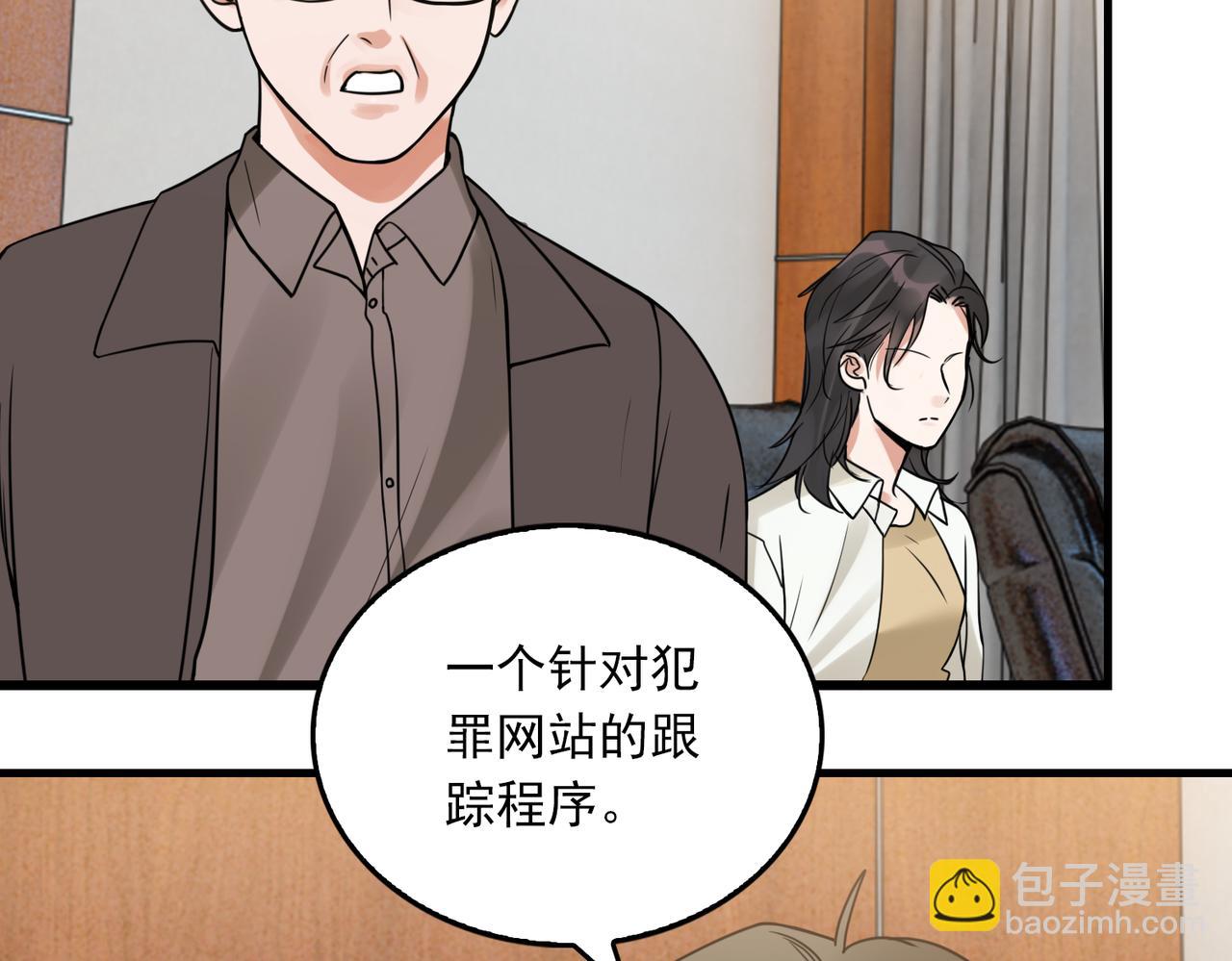 破雲2：吞海 - 第116話 外援(2/3) - 6