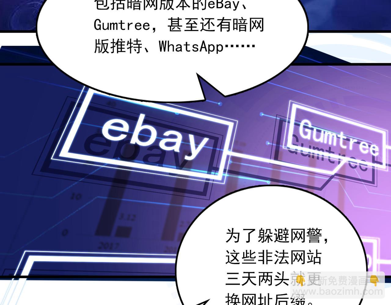 破雲2：吞海 - 第116話 外援(2/3) - 3